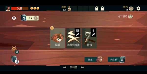 航海奇闻