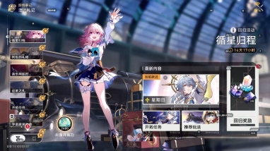 云星穹铁道截图1