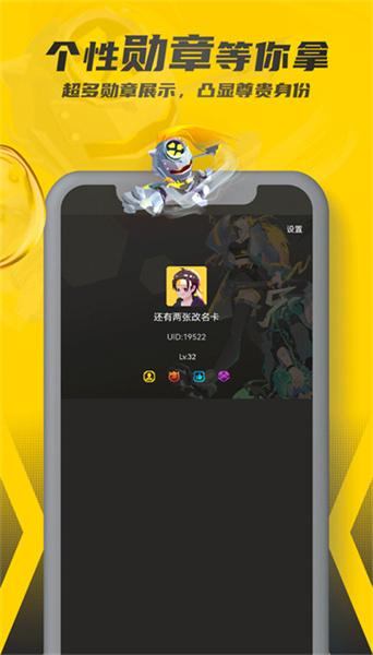 畅玩空间截图1