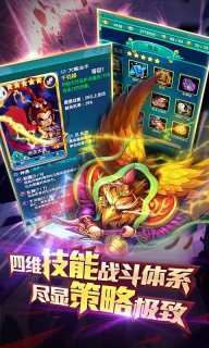 迷你西游截图1