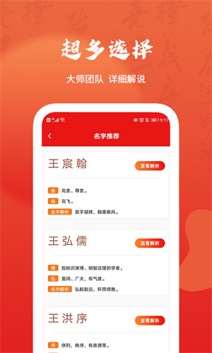 富学宝典截图0