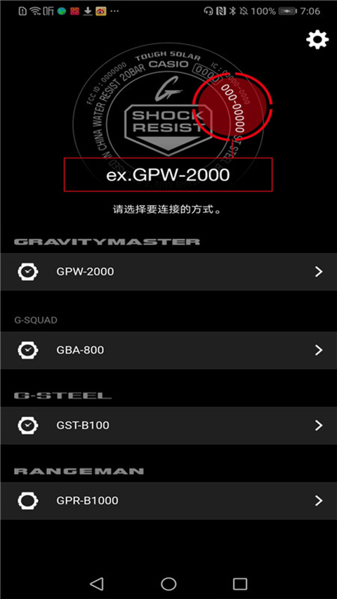 G-SHOCK截图2