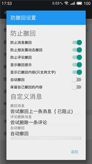 微X模块截图2