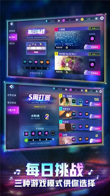 钢琴音乐大师截图3