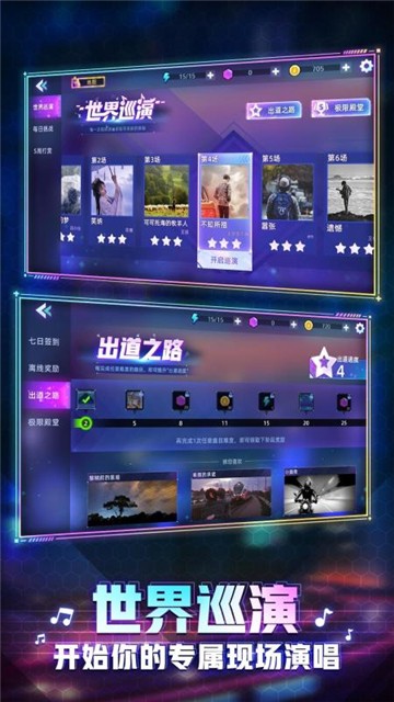 钢琴音乐大师截图2