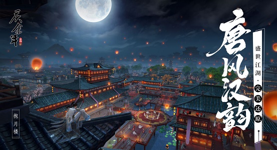 庆余年截图1