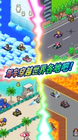 冲刺！赛车物语2截图3