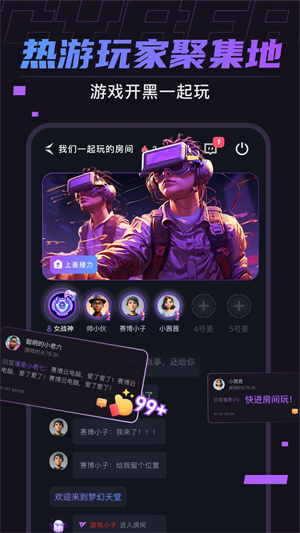 赛博云电脑截图1