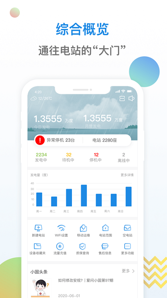小固云窗截图2
