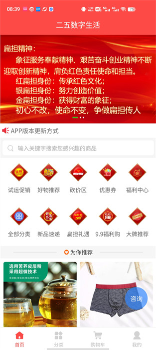 二五数字生活截图0