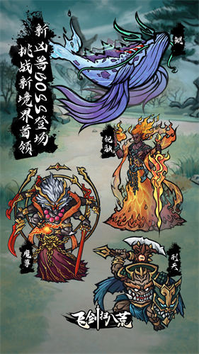 飞剑扫八荒截图3