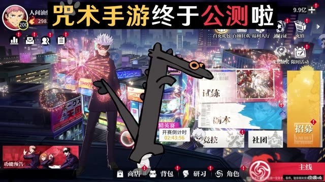 咒术：共鸣截图1