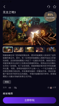 蒸好玩截图2