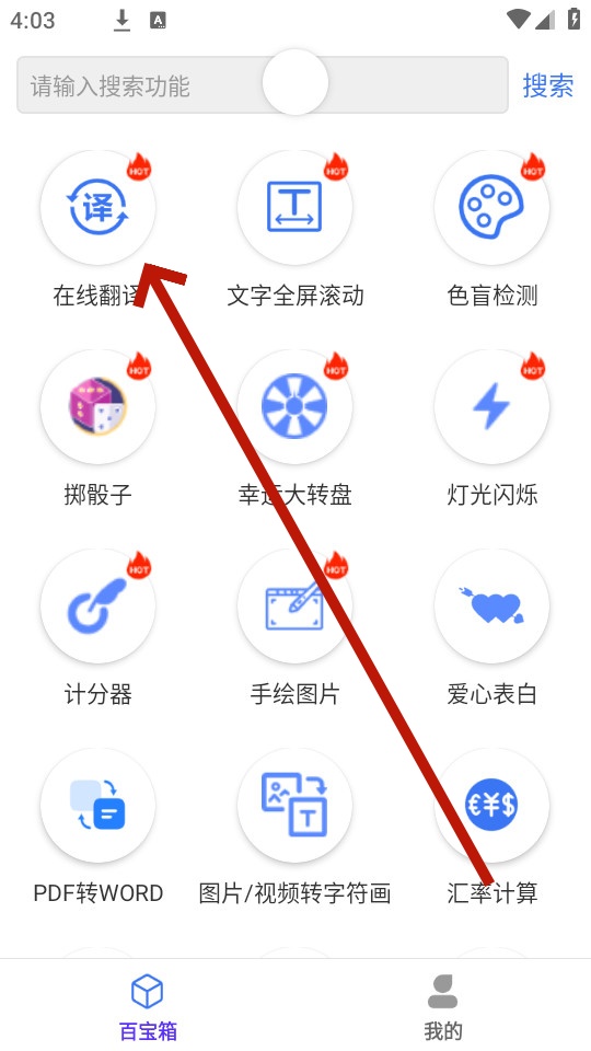 品盛百宝箱