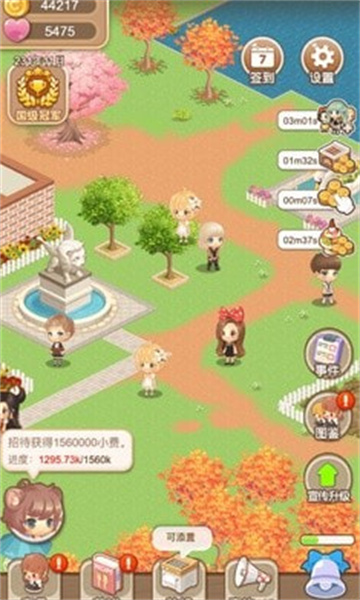 餐厅物语截图0