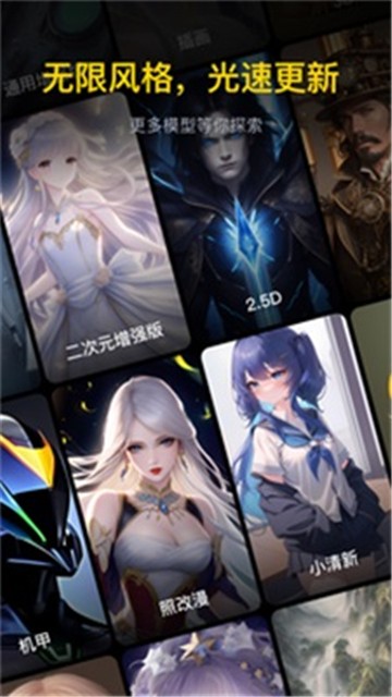 无界AI截图2
