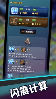 部落冲突助手截图0