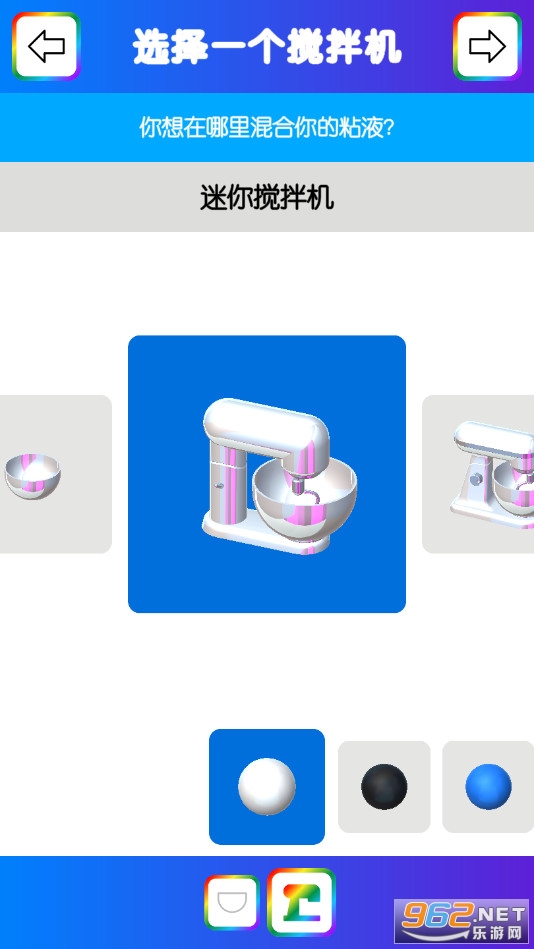 快清理粘液模拟器中文版截图4