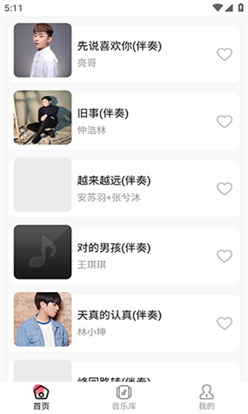 听歌识曲快安卓版截图2