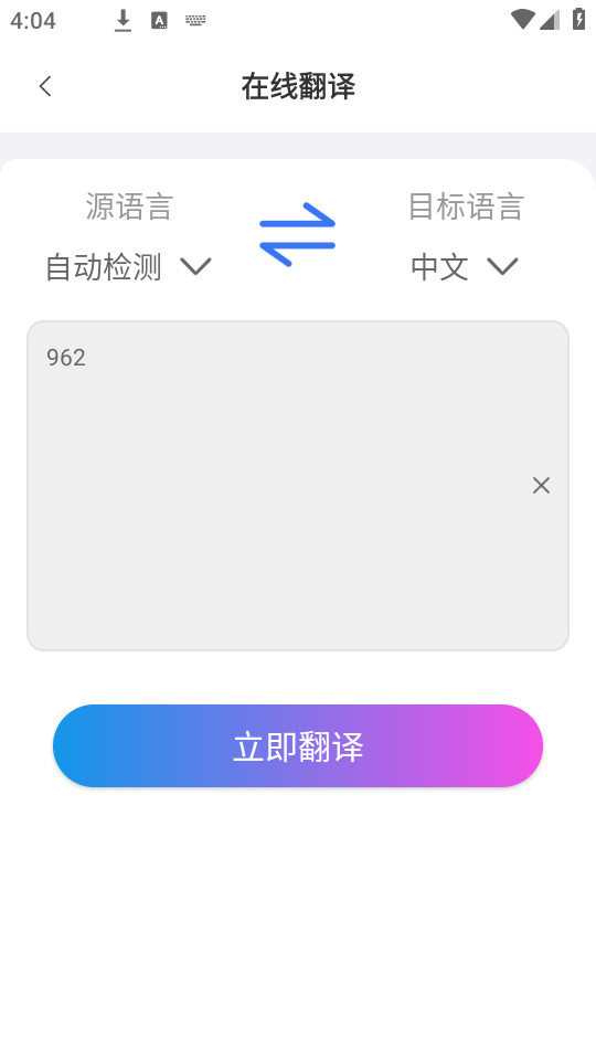 品盛百宝箱截图3