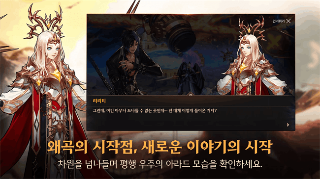 地下城与勇士韩服截图1