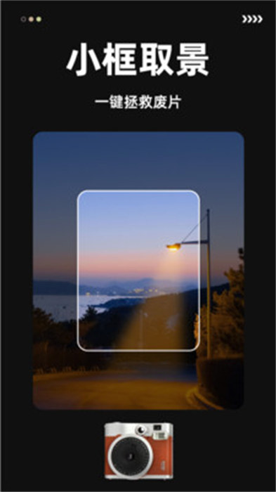 ccd复古胶片相机免费版截图1