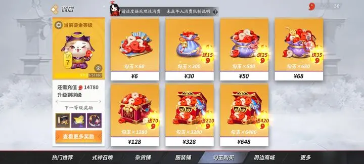 决战平安京截图2