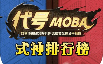 决战平安京
