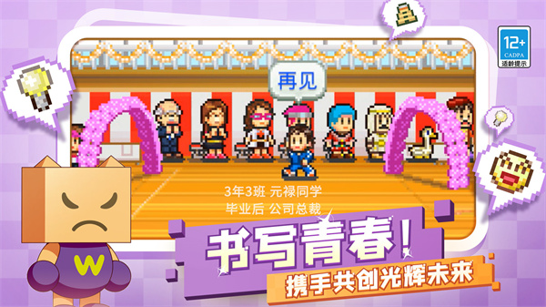 口袋学院物语2截图4