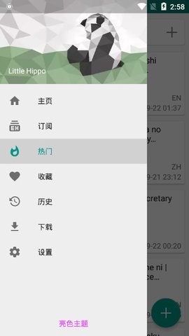 e站1.9.9.9最新版本截图2
