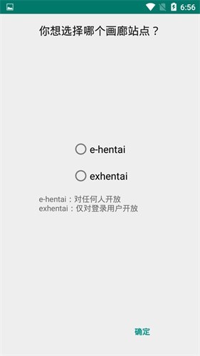 e站1.9.9.9最新版本截图1