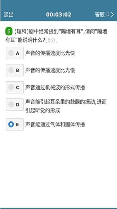 考试酷app截图2