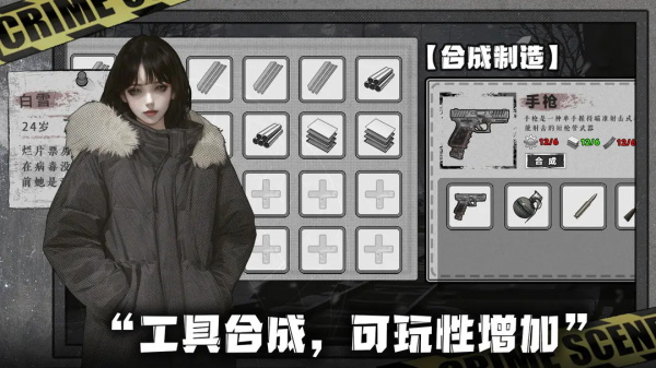 我在末日捡垃圾无限金钱截图0