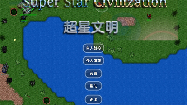 Rusted Warfare1.15汉化版