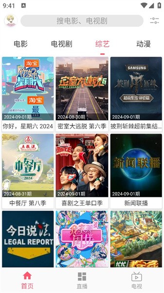 Free影视截图2