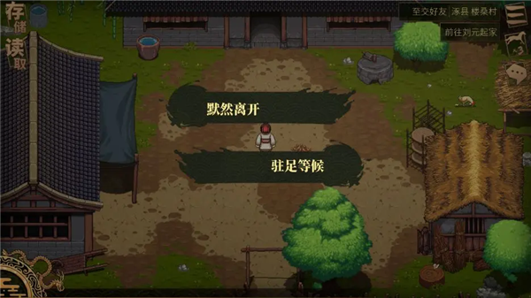 建安外史