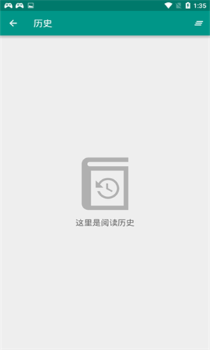 e站白色版截图1