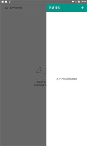 e站白色版截图0