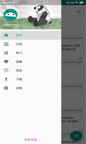 e站白色版截图2