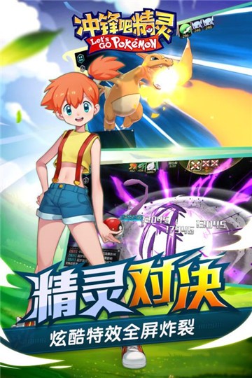 冲锋吧精灵正式版