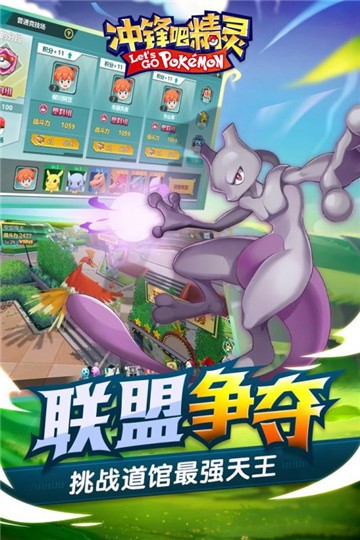 冲锋吧精灵正式版截图3