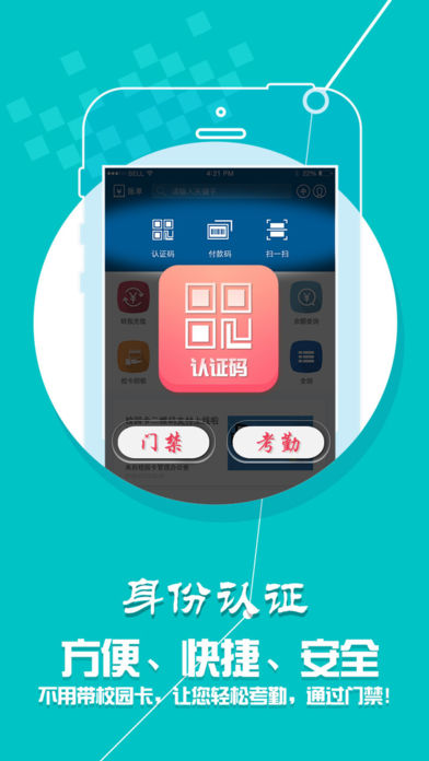 学付宝截图4