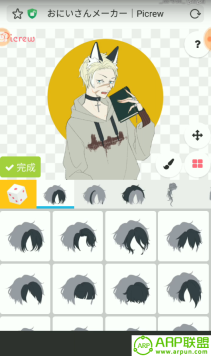 picrew捏人截图1