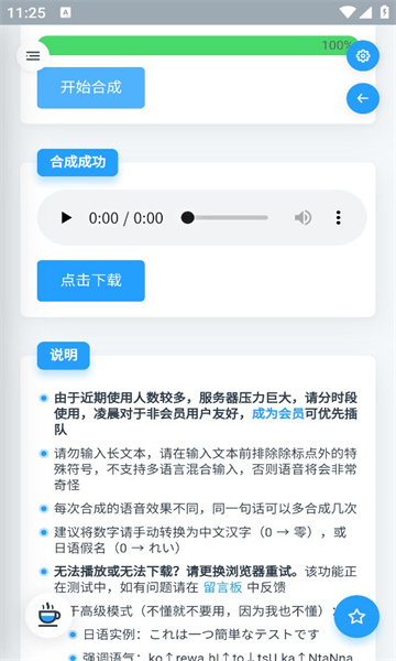 mikutools最新版截图0