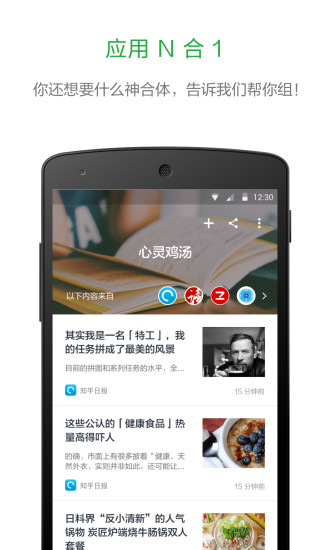 豌豆荚轻桌面截图2