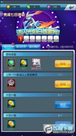 热血精灵王正版截图1