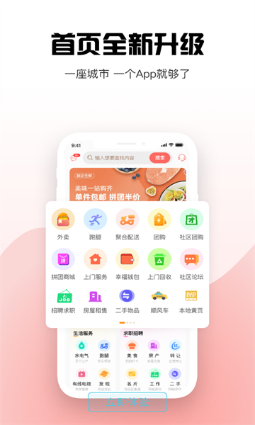鸿悦e站最新版截图0