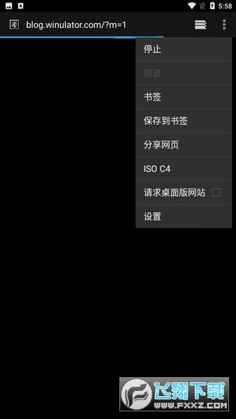 winlator模拟器中文版截图2