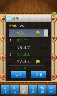 可豆中国象棋截图1