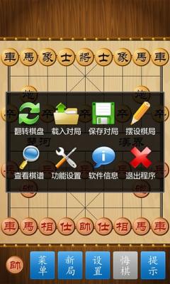 可豆中国象棋截图0
